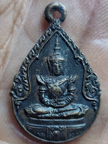 เหรียญพระแก้วมรกต รุ่นฉลองกรุง 200 ปี 2525