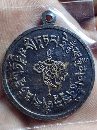 วัดโพธิ์แมน กทม เหรียญพระคณาจารย์จีนธรรมสมาธิวัตร(เย็นเต็ก) อายุ5รอบ ปี2539