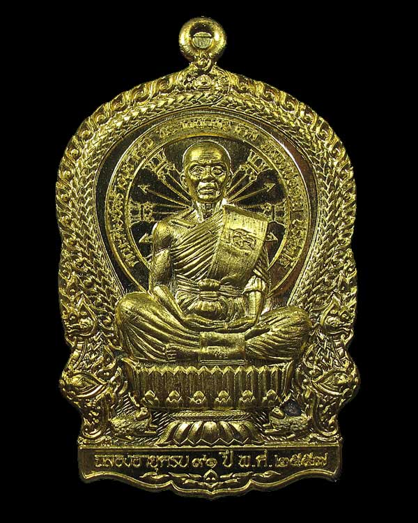 เหรียญนั่งพาน รุ่นคูณเศรษฐี 91 หลวงพ่อคูณ ปริสุทโธ วัดบ้านไร่ เนื้อทองระฆัง ปี 2557 สร้าง 2,557 