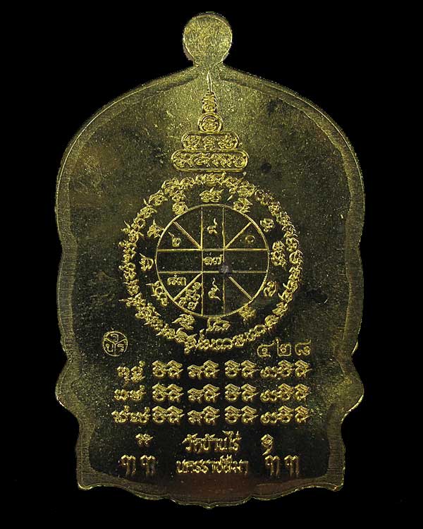 เหรียญนั่งพาน รุ่นคูณเศรษฐี 91 หลวงพ่อคูณ ปริสุทโธ วัดบ้านไร่ เนื้อทองระฆัง ปี 2557 สร้าง 2,557 