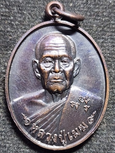 วัดลำกระดาน กรุงเทพฯ เหรียญหลวงปู่เมฆ รุ่นสมปรารถนา  ปี 2549