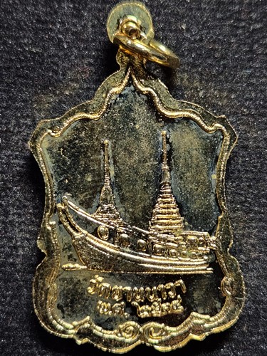 วัดยานนาวา กรุงเทพ เหรียญพระพุทธ  ปี 2535