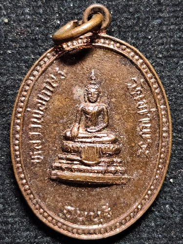 วัดท่าพระ ธนบุรี กทม เหรียญหลวงพ่อเกษร รุ่นโปรดเกล้า  ปี 2527