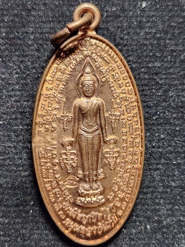 เหรียญเปิดโลกหนุนดวงกันภัย อาจารย์หนูกันภัย  ที่ระลึกงานไหว้ครูปี 2555