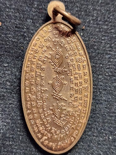 เหรียญเปิดโลกหนุนดวงกันภัย อาจารย์หนูกันภัย  ที่ระลึกงานไหว้ครูปี 2555