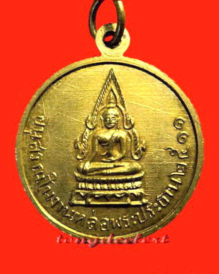 เหรียญพระอธิการวิรัตน์ วัดมโนรม จ.ชลบุรี ปี 2511 กะไหล่ทอง สวยมากค่ะ