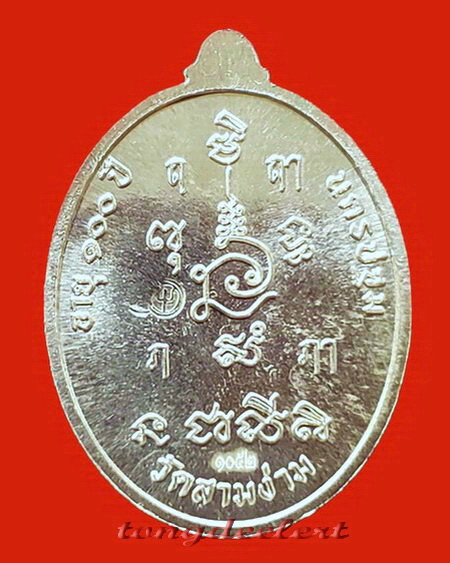 เหรียญเจริญพร หลวงพ่อแย้ม วัดสามง่าม จ.นครปฐม ที่ระลึกอายุ 100 ปี เนื้อเงิน ตอกโค้ด สวยมากค่ะ