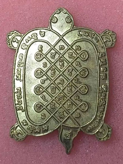 พญาเต่าเรือนเรียกทรัพย์ พระอาจารย์สมนึก วัดหรงบน เนื้อทองเหลือง จัดสร้างปี 2555