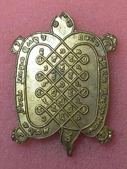 พญาเต่าเรือนเรียกทรัพย์ พระอาจารย์สมนึก วัดหรงบน เนื้อทองเหลือง จัดสร้างปี 2555