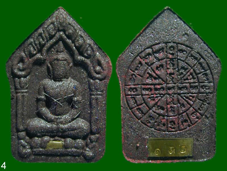 พระผงขุนแผนรุ่นสร้างบารมี64 หลวงปู่ศิลาร่วมปลุกเสก เนื้อผงว่าน108 มวลสารยุคต้น  ฝังตะกรุด........เคา