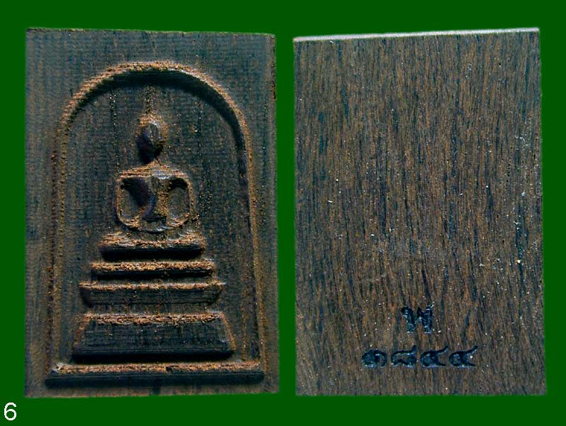 สมเด็จ หมานเงิน หนุนดวง ๖๖ เนื้อไม้มงคล พิมพ์ 3 ชั้น พร้อมตะกรุด สายสิญจน์หลวงปู่ศิลา .......เคาะ