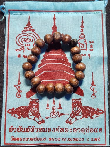 วัดพระธาตุช่อแฮ่ แพร่ ธงผ้ายันต์ผ้าห่มองค์พระธาตุช่อแฮ่ + ประคำ