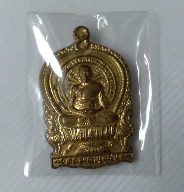 เหรียญนั่งพานหลวงพ่อเพี้ยน วัดเกริ่นกฐิน สร้างปี2558