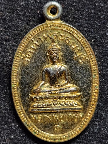 วัดท่าพระ ธนบุรี เหรียญหลวงพ่อเกษร พระครูวรดิตถ์วิมล  รุ่น1 ปี31