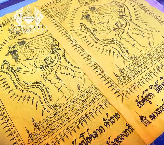 2 ผืน ผ้ายันต์ชูชกให้ลาภ หลวงพ่อสาคร วัดหนองกรับ ผืนเล็ก ปั๊มตราวัด