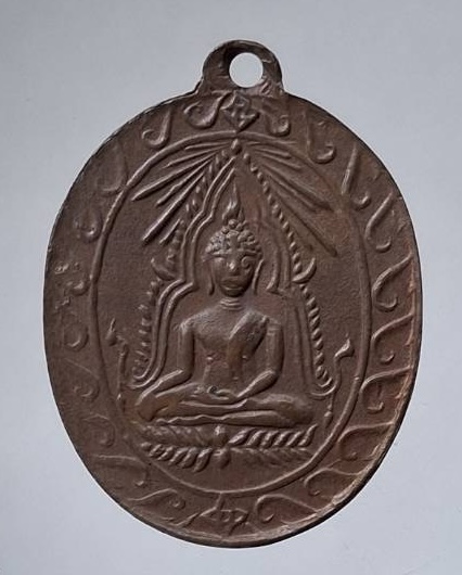 เหรียญพระพุทธ เนื้อทองแดง ไม่ทราบที่