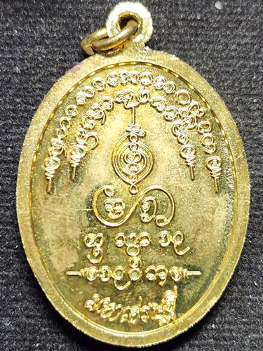 วัดพระธาตุดอนเรือง เมืองพง พม่า เหรียญครูบาเจ้าบุญชุ่ม  รุ่นมหาเศรษฐี ปี 2540