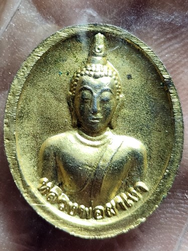 วัดพระธาตุผาเงา จ.เชียงราย เหรียญเม็ดแตง หลวงพ่อผาเงา  ปี2550