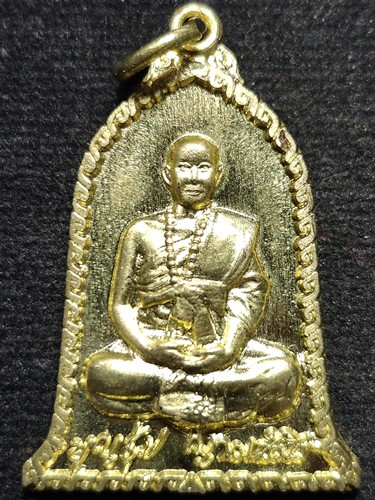 วัดพระธาตุดอนเรือง เมืองพง พม่า เหรียญระฆัง คุ้มภัย วาจาสิทธิ์ ครูบาบุญชุ่ม พุทธาภิเษก 2 วาระ ปี 256