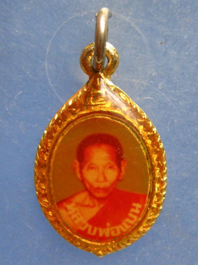 ล็อกเก็ต หลวงพ่อแบน วัดพุน้อย ลพบุรี ปี2535