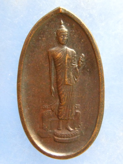 เหรียญพระศรีศากยะทศพลญาณ ประธานพุทธมณฑล ปี2525