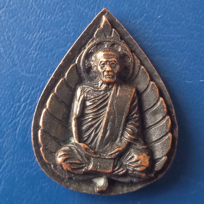 ใบโพธิ์ หลวงพ่อเป้า วัดบางพูดใน นนทบุรี ปี2523