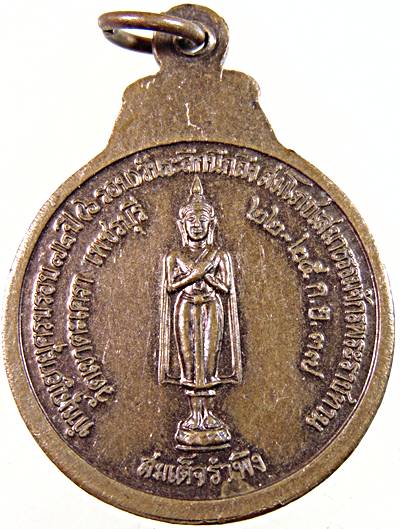 เหรียญหลวงพ่อทอง วัดเขาตะเครา จ เพชรบุรี 