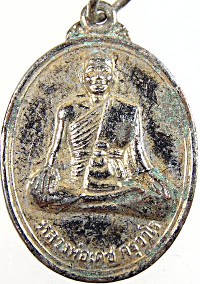 เหรียญหลวงพ่อเดช วัดถิ่นปุรา จ เพชรบุรี