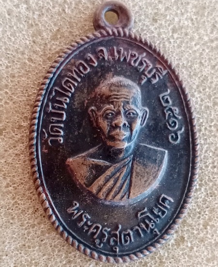 หลวงพ่อสุข วัดบันไดทอง ปี16 เคาะเดียว