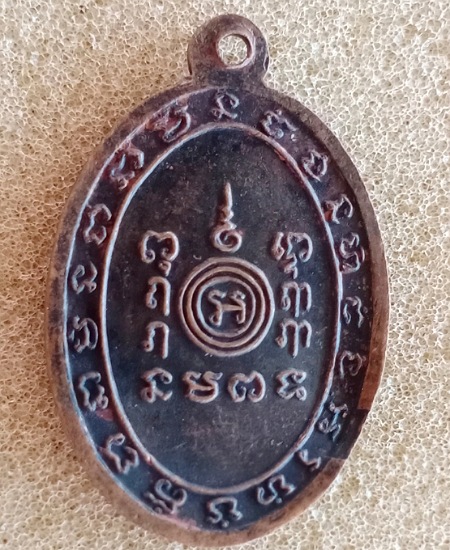 หลวงพ่อสุข วัดบันไดทอง ปี16 เคาะเดียว