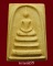 พระสมเด็จพระปฐมเจดีย์ เนื้อผง ปี2513 ราคาเบาๆ(2)