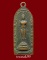เหรียญสุวรรณภูมิวิทยาลัย รุ่นแรก ปี2505 พ่อมุ่ย วัดดอนไร่และเกจิดังร่วมปลุกเสกมากมาย สวยๆ(9)