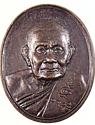 ๒๐ เหรียญหลวงปู่คร่ำ วัดวังหว้า จ ระยอง