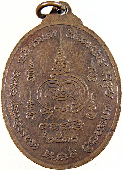 ๒๐ เหรียญหลวงพ่อพระครูแต้ม วัดสระแก้ว นครสวรรค์