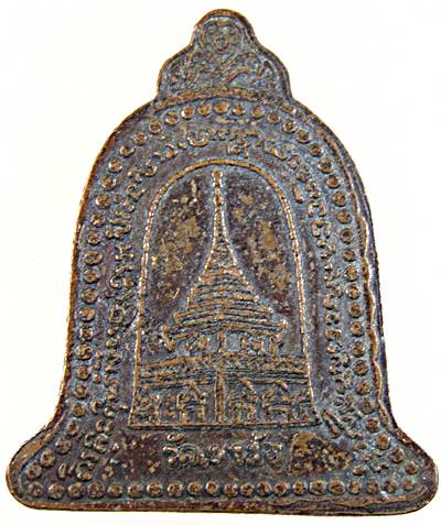 ๒๐ เหรียญหลวงพ่อพันธ์ วัดเขาล้อ นครสวรรค์