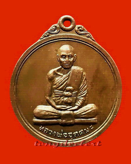 เหรียญ ฮ.ไม่ขึ้น หลวงพ่ออุตตมะ วัดวังก์วิเวการาม จ.กาญจนบุรี เหรียญสุดยอดปาฏิหาริย์ที่น่าสะสมค่ะ