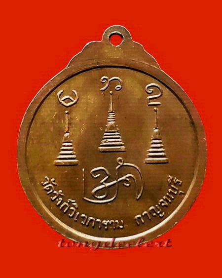 เหรียญ ฮ.ไม่ขึ้น หลวงพ่ออุตตมะ วัดวังก์วิเวการาม จ.กาญจนบุรี เหรียญสุดยอดปาฏิหาริย์ที่น่าสะสมค่ะ