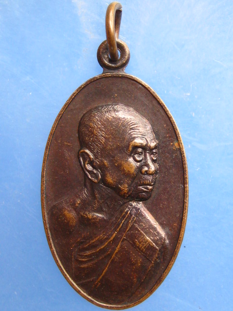 เหรียญหลวงพ่อสวัสดิ์ วัดศาลาปูน จ.อยุธยา อายุ 94 ปี