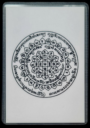 ลพ.สำเร็จศักดิ์สิทธิ์ รุ่นบันดาลทรัพย์ ๖๓..อัลปาก้าลงยาม่วง # ๖๕ แถมรูป..วัดหนองสะเดา จ.สระบุรี