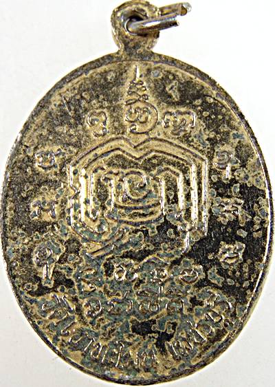 เหรียญหลวงพ่ออุปัชฌาย์ วัดเขาทะโมน จ เพชรบุรี