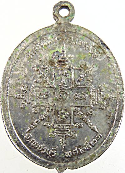 เหรียญหลวงพ่ออมฤต วัดเวฬุวนาราม เพชรบุรี 