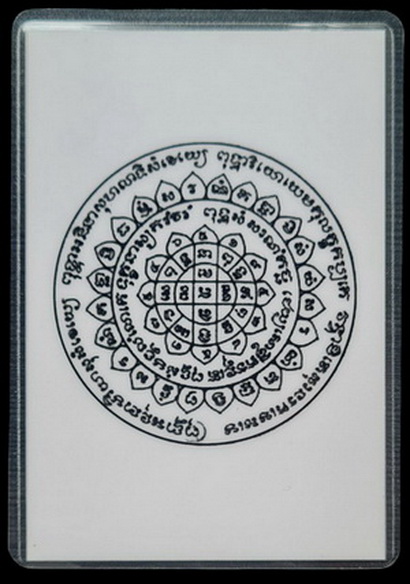 ลพ.สำเร็จศักดิ์สิทธิ์ รุ่นบันดาลทรัพย์ ๖๓..ทองเทวฤทธิ์ลงยาแดง # ๓๓๐ แถมรูป..วัดหนองสะเดา จ.สระบุรี