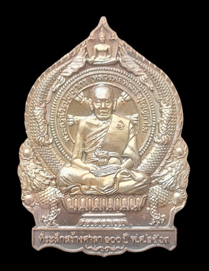 เศรษฐีชนะจน ๒๕๖๓..นวะตอก ๙ รอบ # ๑๕๒..ลพ.พัฒน์ วัดห้วยด้วน จ.นครสวรรค์ / ส่ง ems