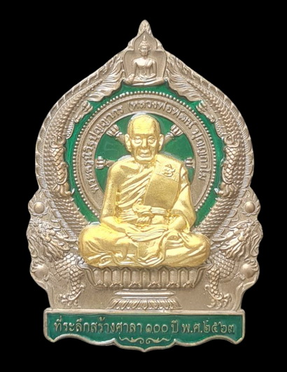 เศรษฐีชนะจน ๒๕๖๓..ชนวนลงยาหน้ากากทองทิพย์ # ๑๗๘..ลพ.พัฒน์ วัดห้วยด้วน จ.นครสวรรค์ / ส่ง ems