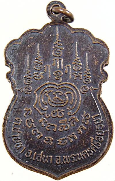 ๒๐ เหรียญพระครูใบฎีกาอ่อน วัดปิ่นแก้ว อยุธยา