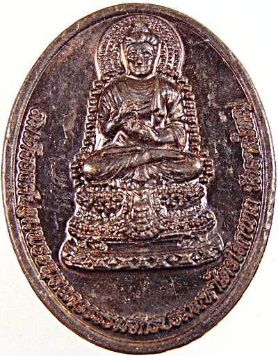 เหรียญสมเด็จองค์ปฐมพระพุทธภวธรรมจักร บรมไตรโลกนาถ ด้านหลังหลวงปู่ใหญ่บรมครู พระเทพโลกอุดร วัดลาดใหญ่