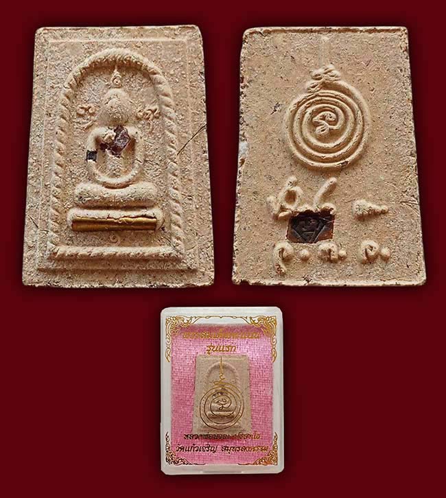 สมเด็จคะแนน sลวงพ่อคำนวณ วัดแก้วเจริญ สมุทรสงคราม ทีเดียว 2 องค์