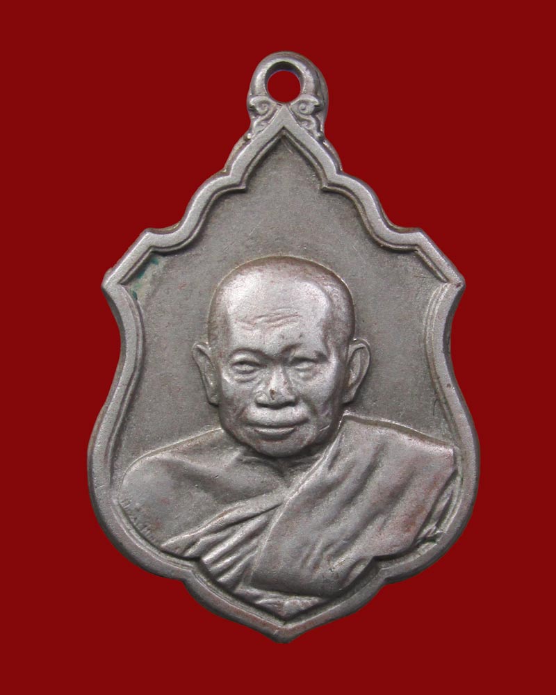 เหรียญสมเด็จพระสังฆราช(อยู่) วัดสระเกศ ปี 2507