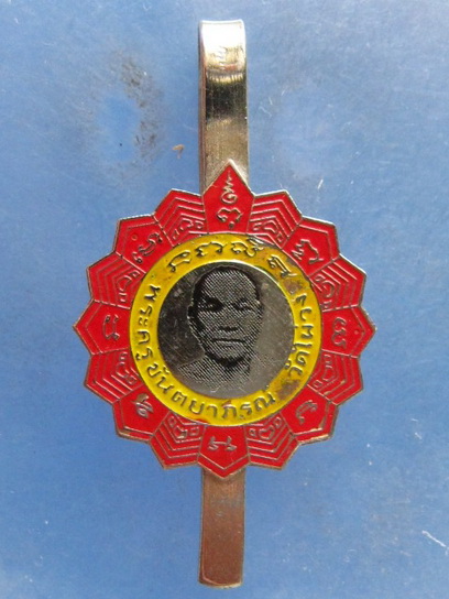 แหนบ พระครูขันตยาภรณ์ วัดไผ่วง อ่างทอง