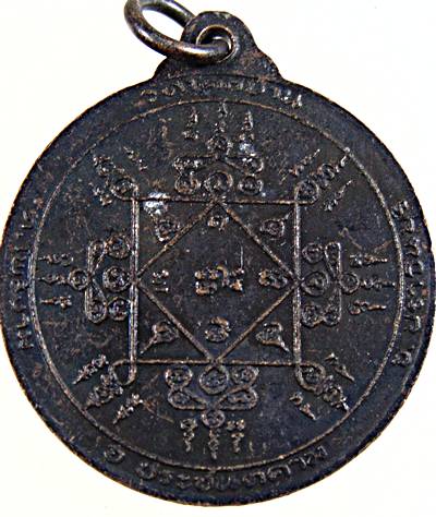 ๒๐ เหรียญพระอธิการช่วง วัดโคกบ้าน อ.ประจันตคาม จ.ปราจีนบุรี